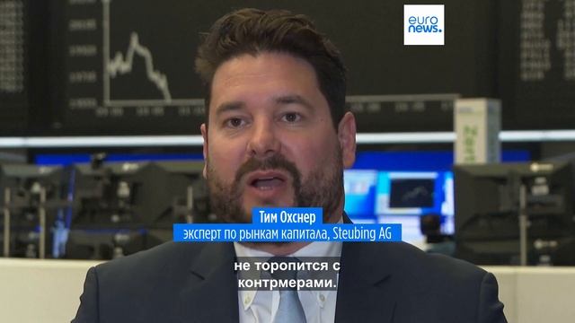 "Деэскалация снизит волатильность на фондовых рынках"