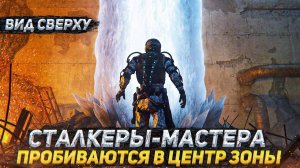 S.T.A.L.K.E.R. Shadow of Chernobyl план по прорыву к ЧАЭС через Припять. Визуализация, вид сверху