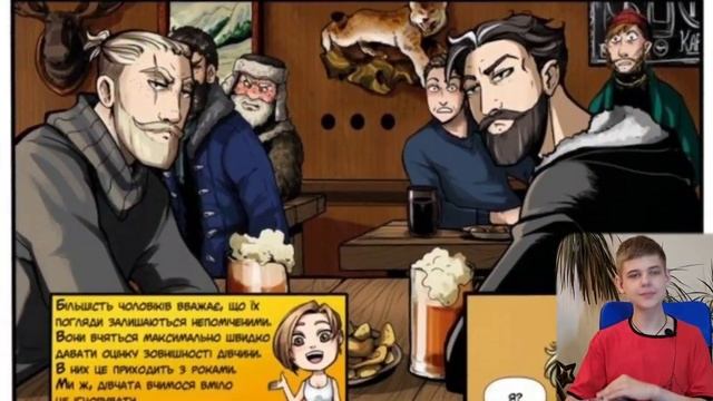 УКРАЇНСЬКІ КОМІКСИ? Огляд Коміксу «ПараБлог. Таємниця карпатського єті 2» (Огляд на комікс, 2021)