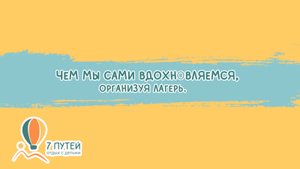 Чем вдохновляемся мы сами.