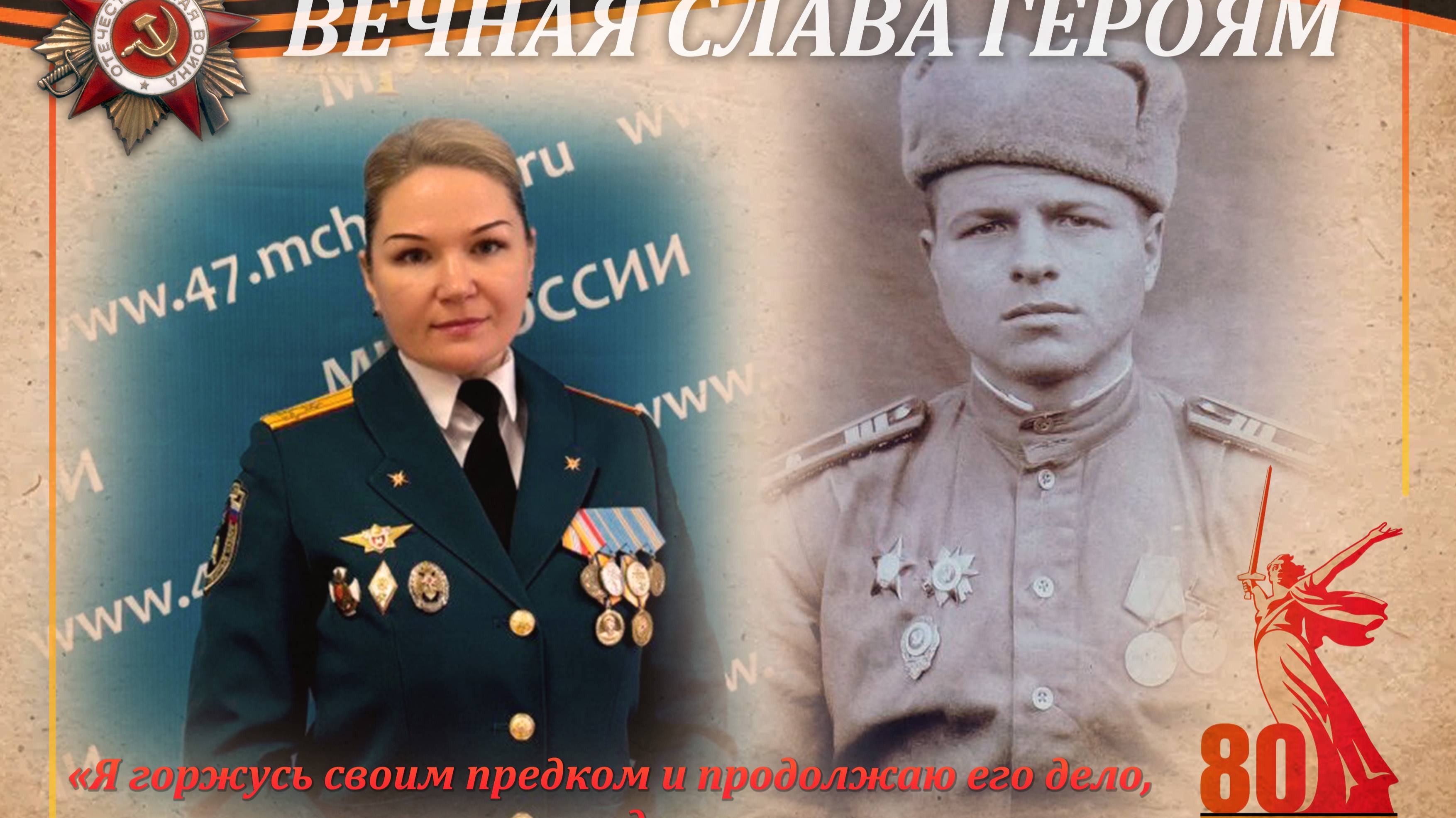 ВЕЧНАЯ СЛАВА ГЕРОЯМ