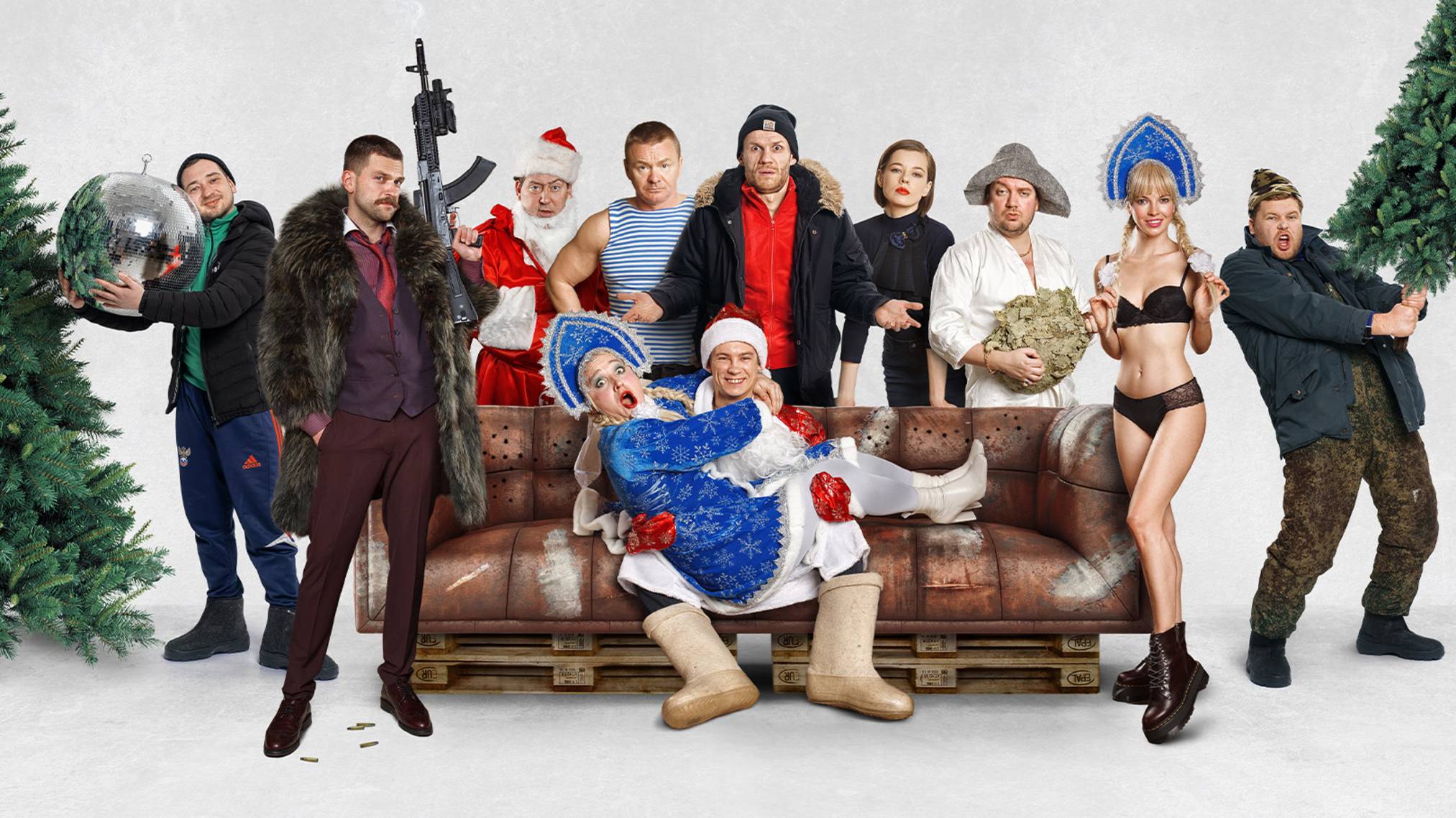 Зёма 3. Новогодний замес | Русский трейлер | Фильм 2021 смотреть онлайн