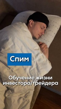 Вся правда о жизни инвестора в 2025