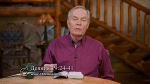 15. Власть верующего (Эндрю Уоммак, 2024)