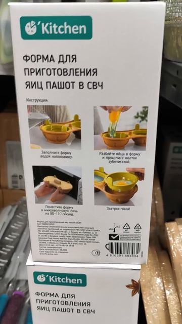 Новинка!!! Форма для приготовления яиц пашот в СВЧ #fixpric смотреть онлайн