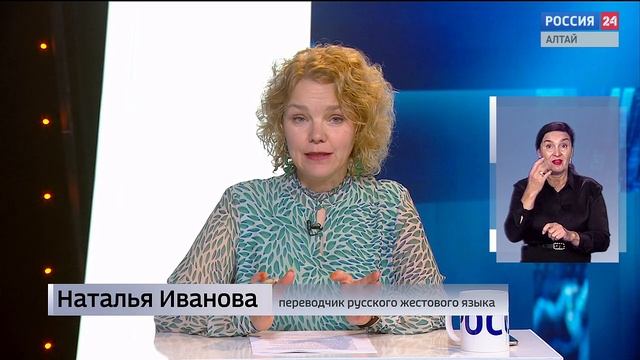 «Вести Алтай» за 14 мая 2025 года с сурдопереводом