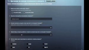 КАК РЕСНУТЬ/ВОССТАНОВИТЬ АККАУНТ В PUBG MOBILE