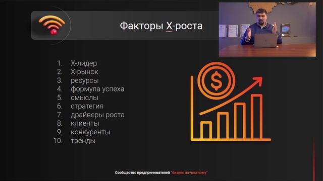 10 ФАКТОРОВ РОСТА БИЗНЕСА: как масштабироваться и стат?