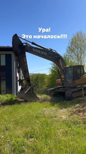 Красивому двору быть! 👍❤️🔥 #дом #стройка #влог смотреть онлайн