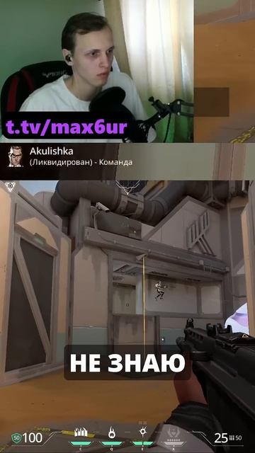 КАК УЗНАТЬ ПЛАТИНУ ОПУСТИВШУЮСЯ НА ЗОЛОТО в Valorant #valorant смотреть онлайн