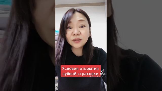 Условия открытия зубной страховки