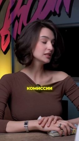 Ставь + в комментариях, и узнай об условиях вывода, пок?