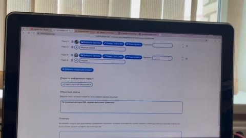 Мастер класс по созданию дидактического упражнения LearningApps.