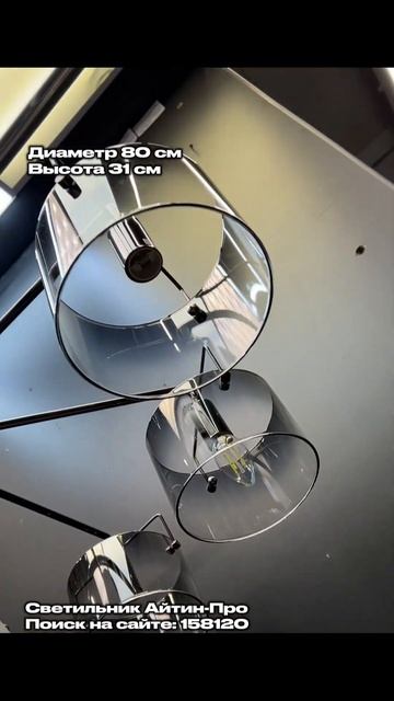 Светильник Айтин-Про НПБ 02-8*40-105 STD15435/8 никель смотреть онлайн