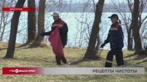 Более 50 человек приняли участие в субботнике у Иркутской ГЭС