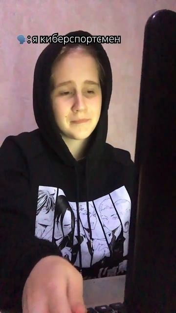 #киберспорт #игры #компьютер #пк #тренды #шутка (выдуман