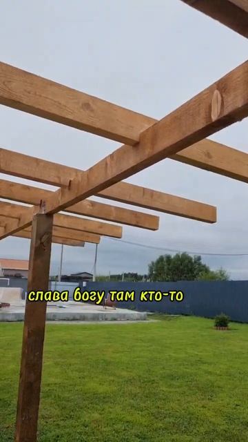 Режим Колхозника делю навес дача #дача #каркасныйдом #? смотреть онлайн