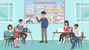 Виды инструктажей по охране труда за 1 минуту!