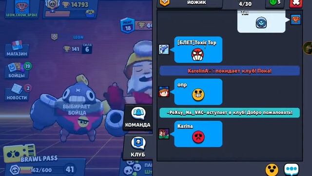 Играем в Бравл Старс c InTaz1 смотреть онлайн