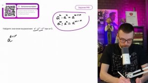 Найдите значение выражения a^6 · a^19 : a^22 при a=3. - №12148