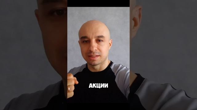 Обучение инвестициям в акции