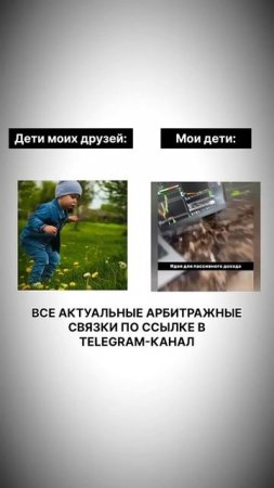 МОИ ДЕТИ В КРИПТЕ! #криптовалюта #арбитражкриптовалют