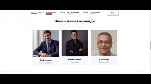 Обзор инвестиционного проекта Vindictaholdingsllc, отзывы смотреть онлайн