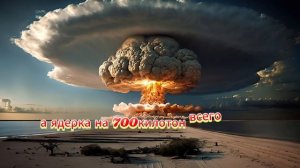 Орешник, неядерный монстр!  #орешник #ракета #ядернаябо