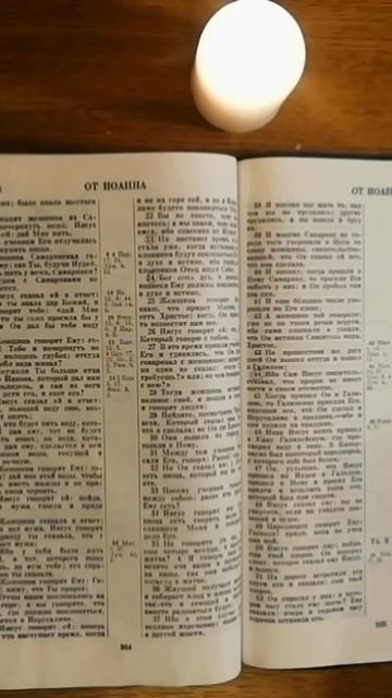 Бог есть Дух и поклоняться Ему нужно в духе и истине смотреть онлайн