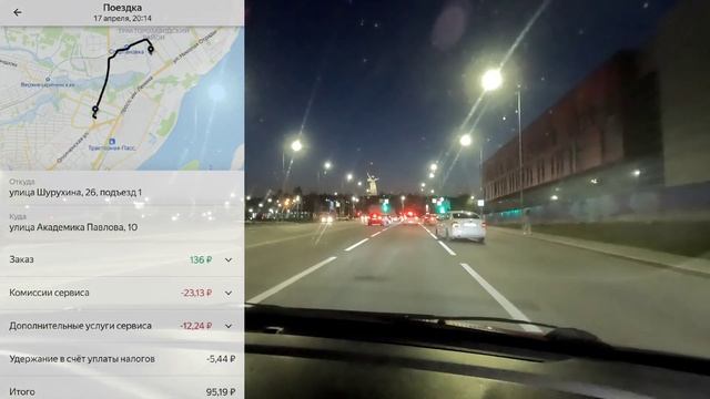 17 апреля 2025 г. Работа в 🚕 после выходных г. Волгоград смотреть онлайн