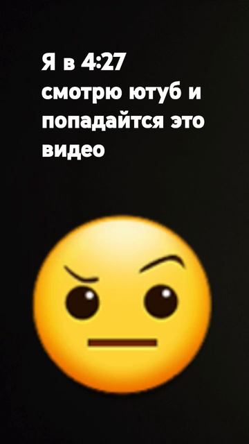 Я в 4 часа ночи ☠☠💀💀 смотреть онлайн