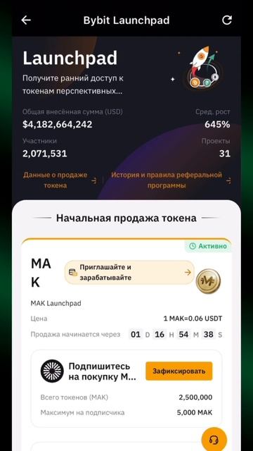 BYBIT LAUNCHPAD! КАК ЗАРАБОТАТЬ?! ЧТО ЭТО?! ИНСТРУКЦИЯ ГАЙД! ПО? смотреть онлайн