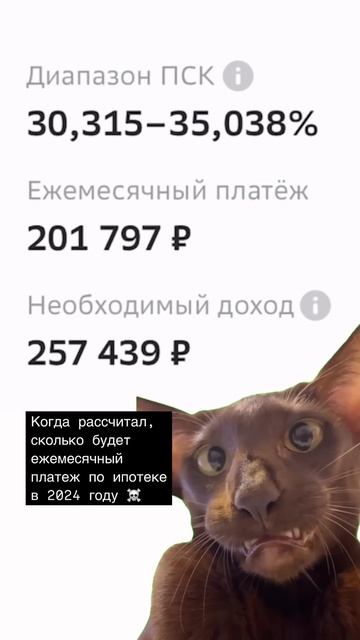 Высокие платежи в 2024? 😳 Но есть способы купить кварти? смотреть онлайн