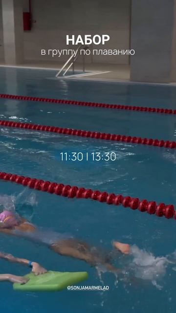 Бассейн SKYCLUB смотреть онлайн