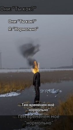 пора к психологу!