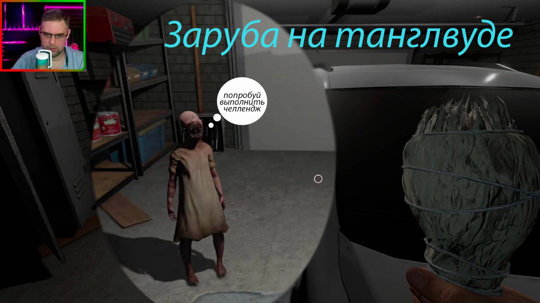 Челлендж на Tanglewood Drive | профессионал, кошмар, безумие ▶ Phasmophobia