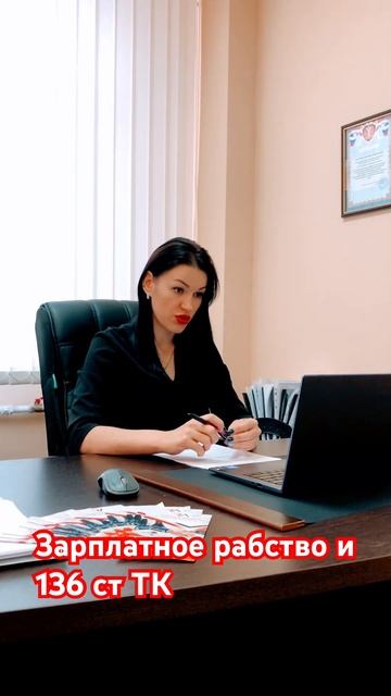 Зарплатный проект или Зарплатное рабство. Законно ли?