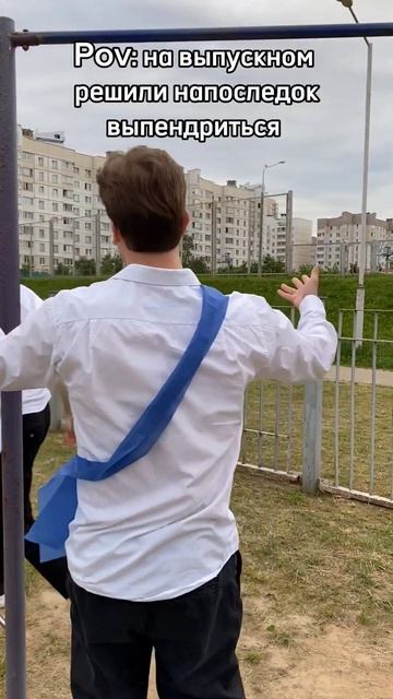 Кто скучает по школе? #11класс #школа #prom2024 #выпускной #в? смотреть онлайн