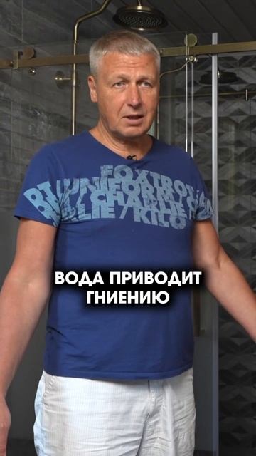 Мокрая зона в бане #сергейфеденко #forestbrick #банянадрова?