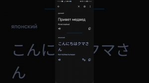 Привет медвед на разных языках