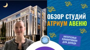 Черновые предложения  в отеле Атриум Авеню* С ВОЗМОЖНОСТЬЮ сделать ремонт под отели и не только!