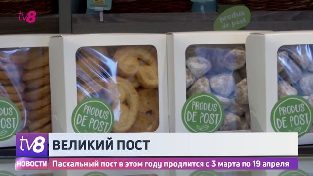 Пасхальный пост в этом году продлится с 3 марта по 19 ап?