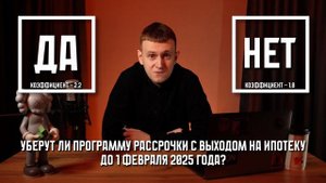ДЕЛАЕМ СТАВКИ! СОБЫТИЯ В РОССИИ В 2025-2026 году