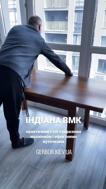 Стіл обідній розкладний ІНДІАНА дуб шутер БРВ | ВМК #shor
