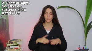 КАК СДАТЬ ИТОГОВОЕ СОЧИНЕНИЕ, ЕСЛИ НИЧЕГО НЕ ЗНАЕШЬ?!