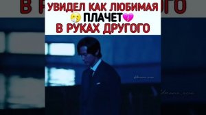 Увидел как любимая плачет в руках другого🥺Дорама:Далли и дерзкий принц🥀
