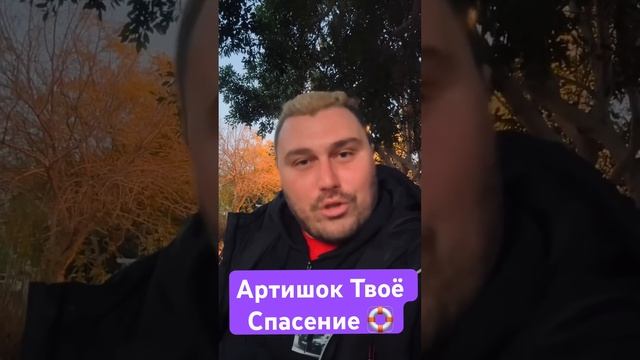 ❗ Я НЕ ЗНАЛ, что АРТИШОК лечит ЖИРОВУЮ ПЕЧЕНЬ! 🌿 Вот п?