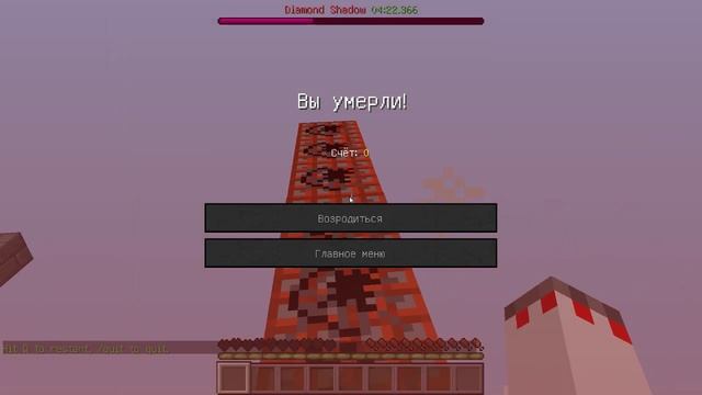 Майнкравский Паркур! | Прошли!? (Minecraft) смотреть онлайн