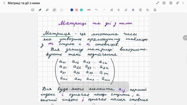 Як користуватися Samsung Notes | рукописні нотатки для прове смотреть онлайн
