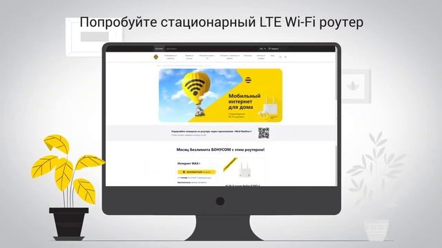 Теремки — Beeline Интернет 2023 смотреть онлайн